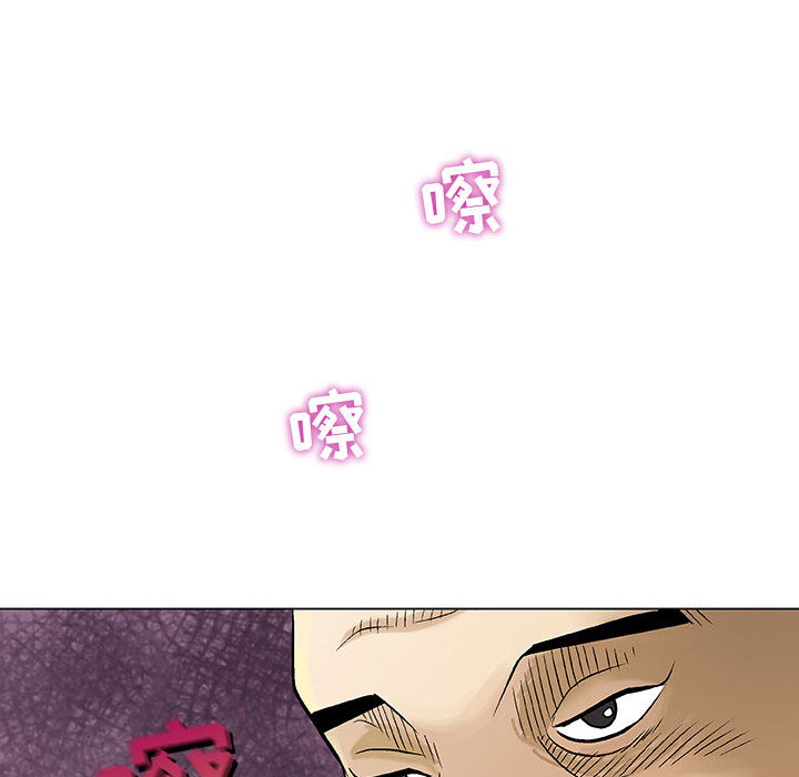 奇趣新人奇趣新人:第2话P32