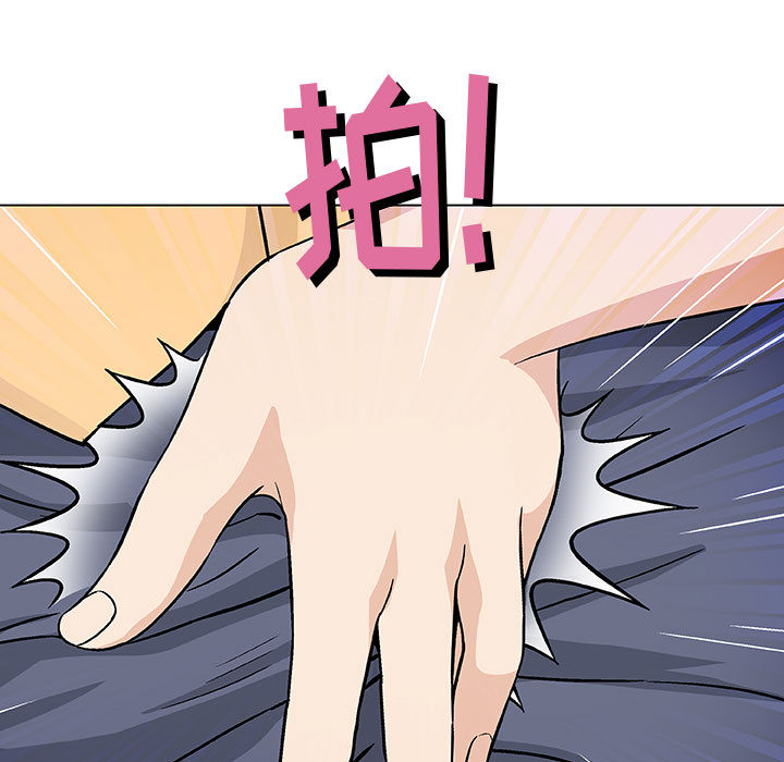 奇趣新人奇趣新人:第2话P106