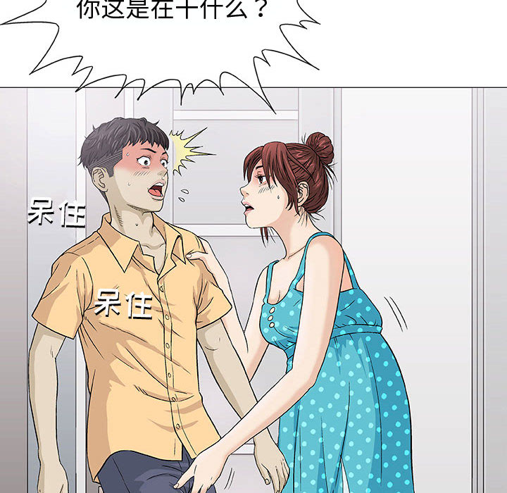 奇趣新人奇趣新人:第2话P108