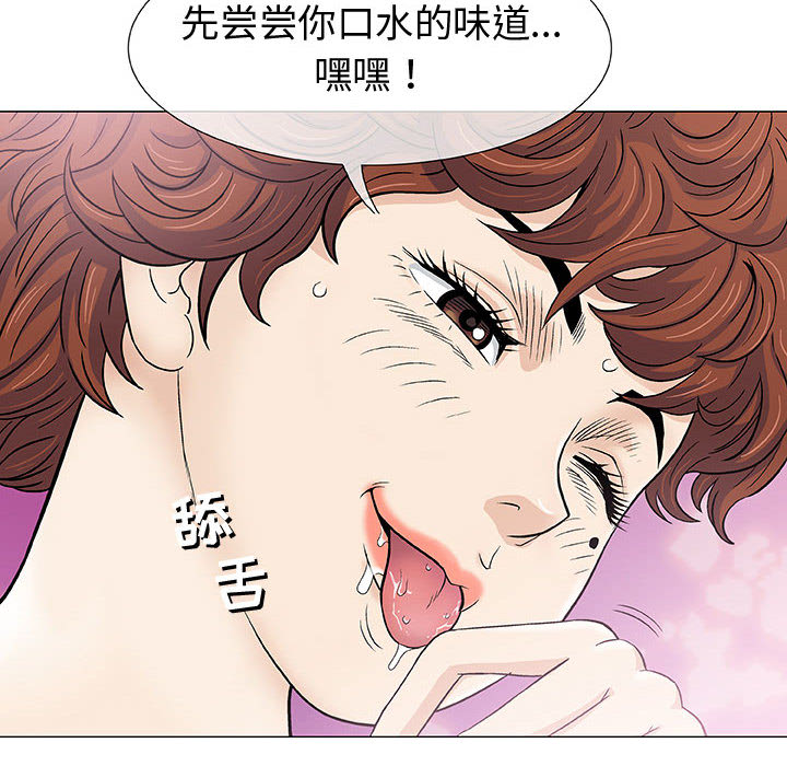 奇趣新人奇趣新人:第2话P67