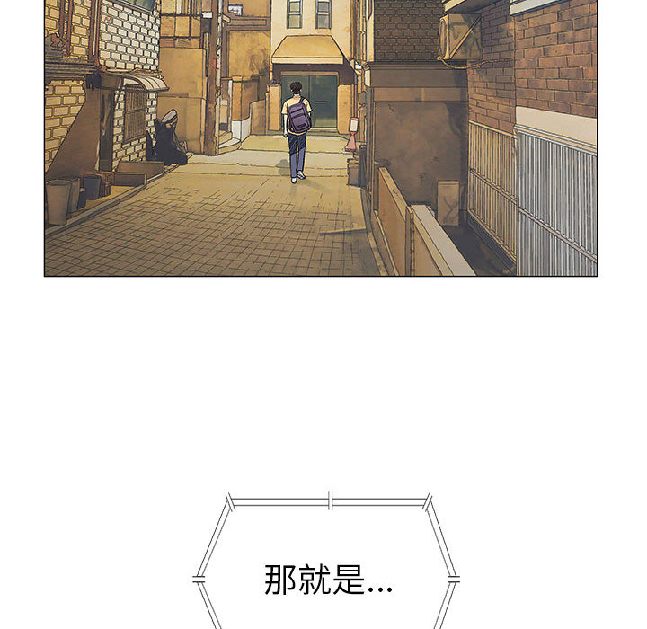 奇趣新人奇趣新人:第2话P95