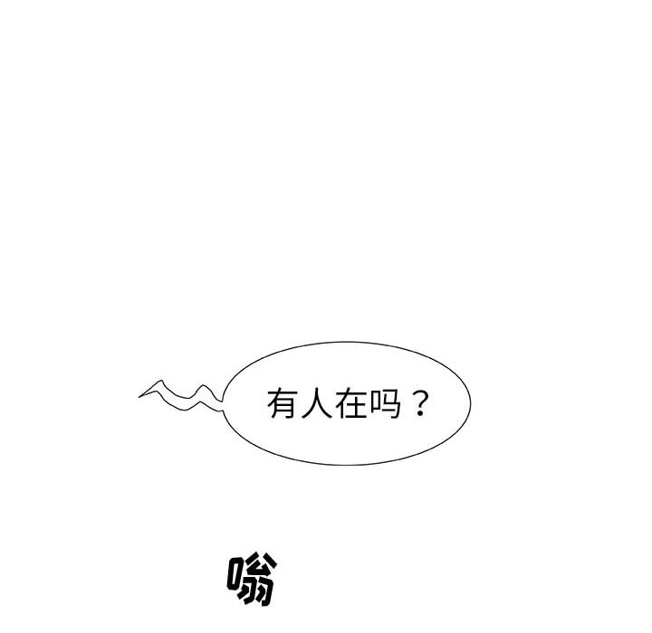 奇趣新人奇趣新人:第2话P118