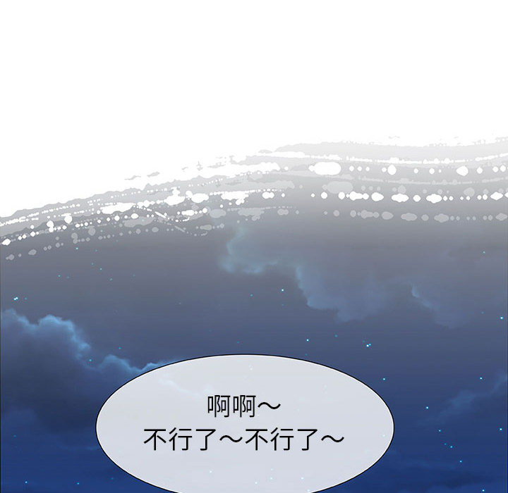 奇趣新人奇趣新人:第2话P47