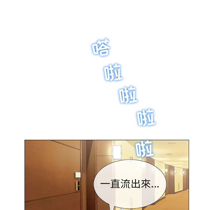 奇趣新人奇趣新人:第2话P49