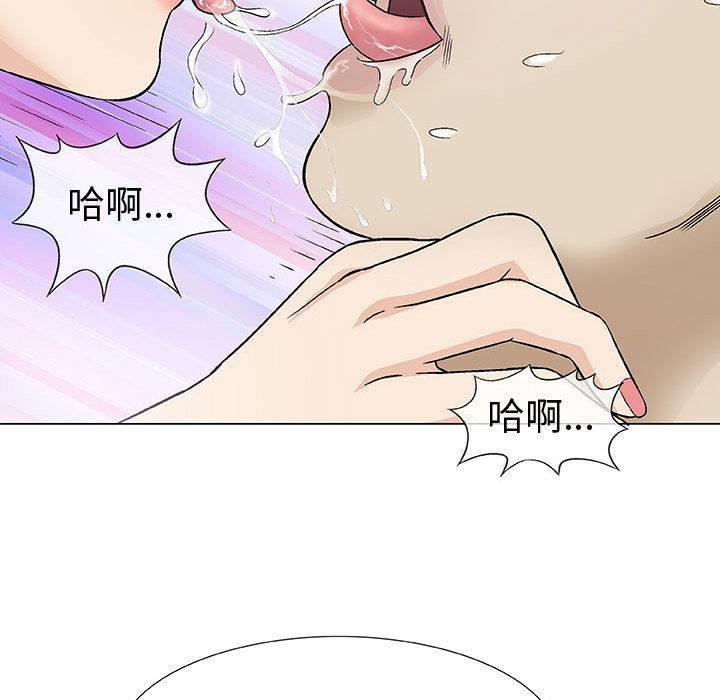 奇趣新人奇趣新人:第2话P66