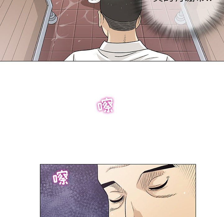 奇趣新人奇趣新人:第2话P27