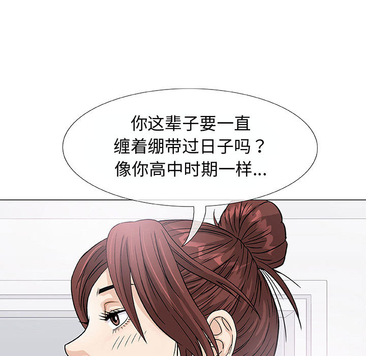 奇趣新人奇趣新人:第2话P111