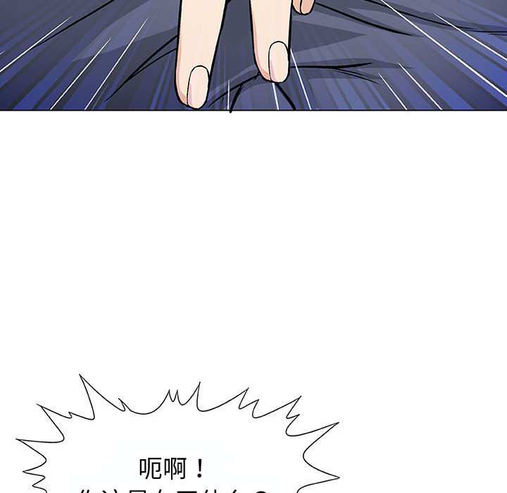 奇趣新人奇趣新人:第2话P107