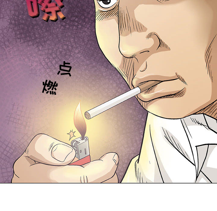 奇趣新人奇趣新人:第2话P33