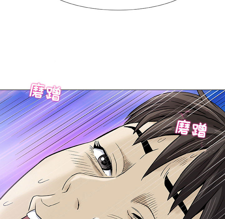 奇趣新人奇趣新人:第2话P80