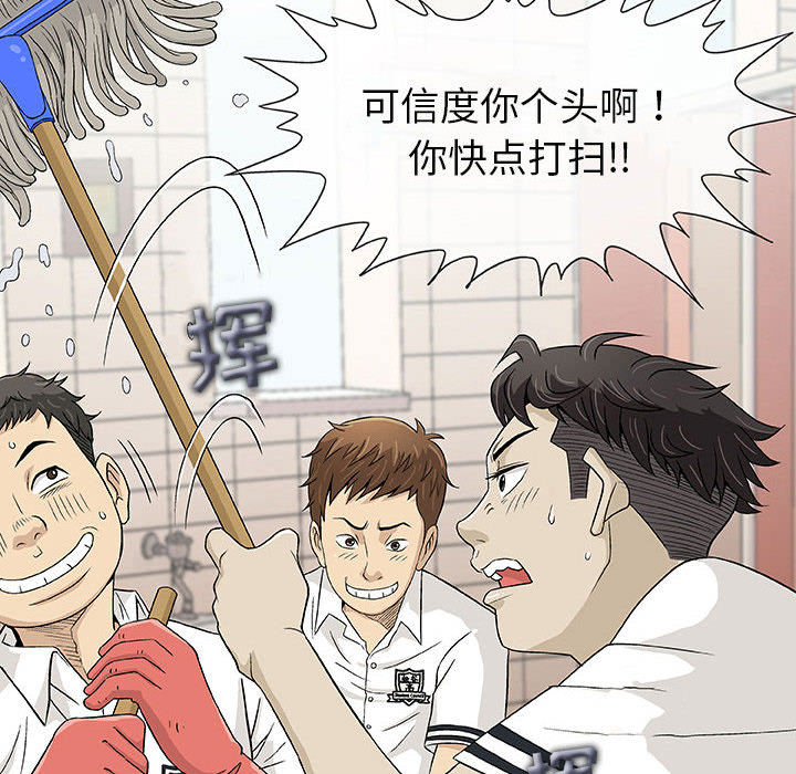 奇趣新人奇趣新人:第2话P8