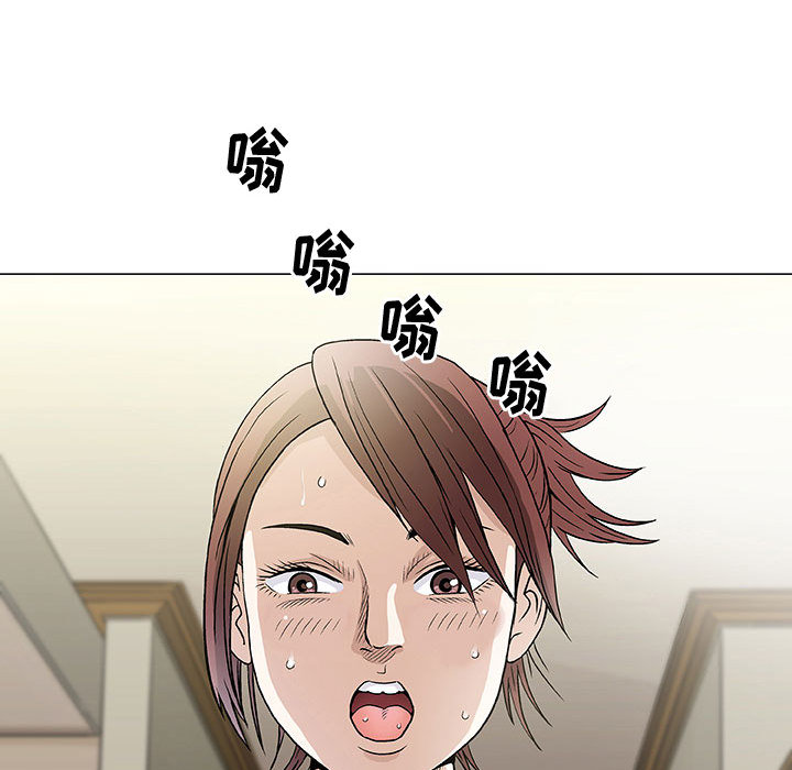 奇趣新人奇趣新人:第2话P121