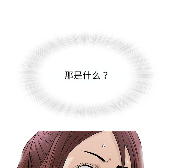 奇趣新人奇趣新人:第2话P126