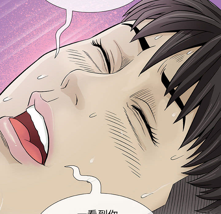 奇趣新人奇趣新人:第2话P85