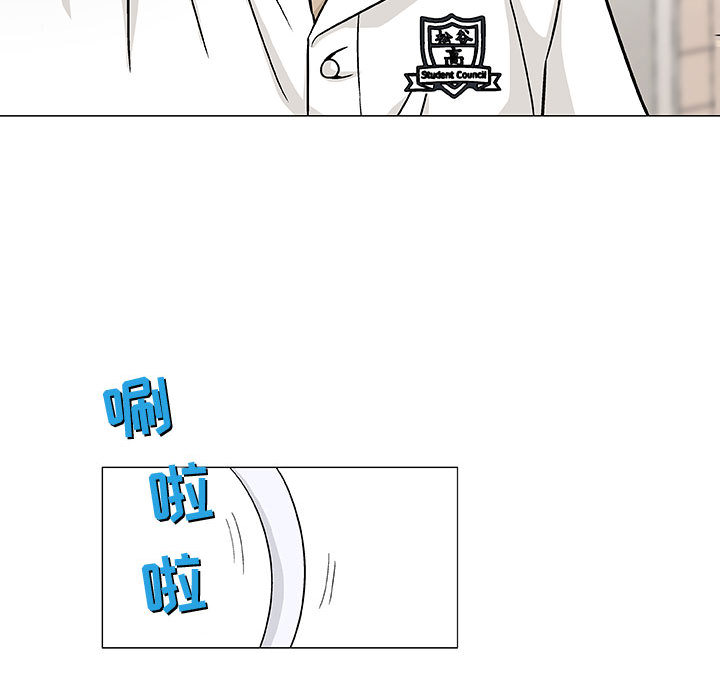 奇趣新人奇趣新人:第2话P30