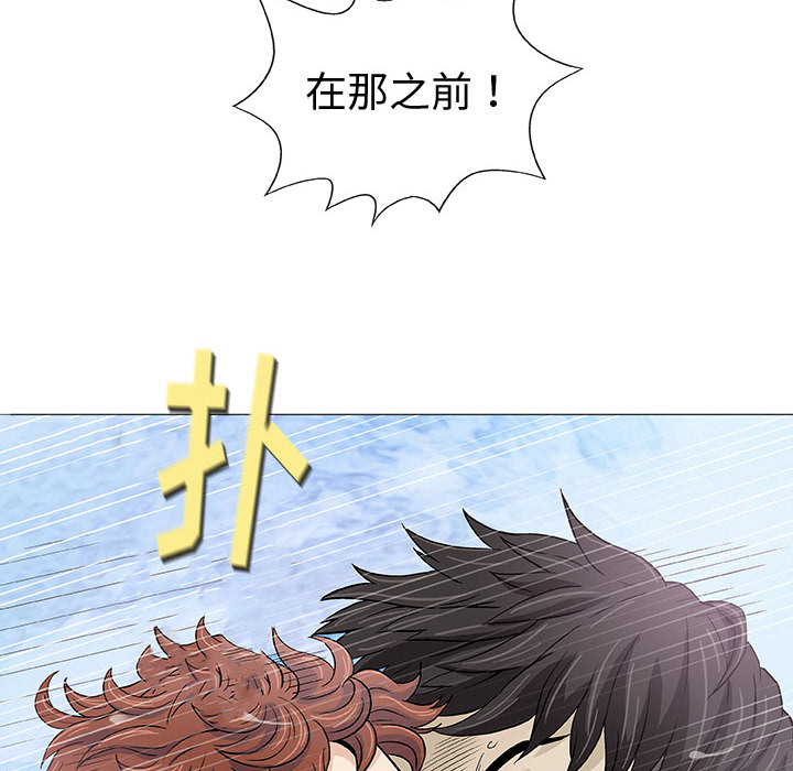 奇趣新人奇趣新人:第2话P59