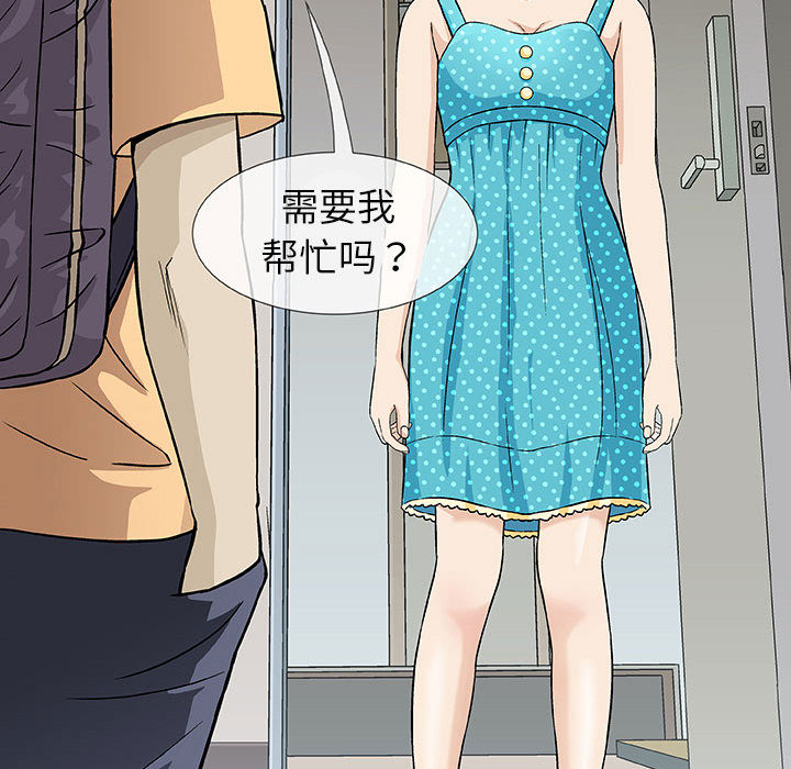 奇趣新人奇趣新人:第2话P100