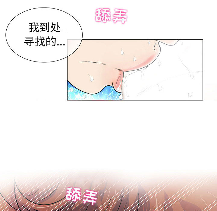 奇趣新人奇趣新人:第2话P75