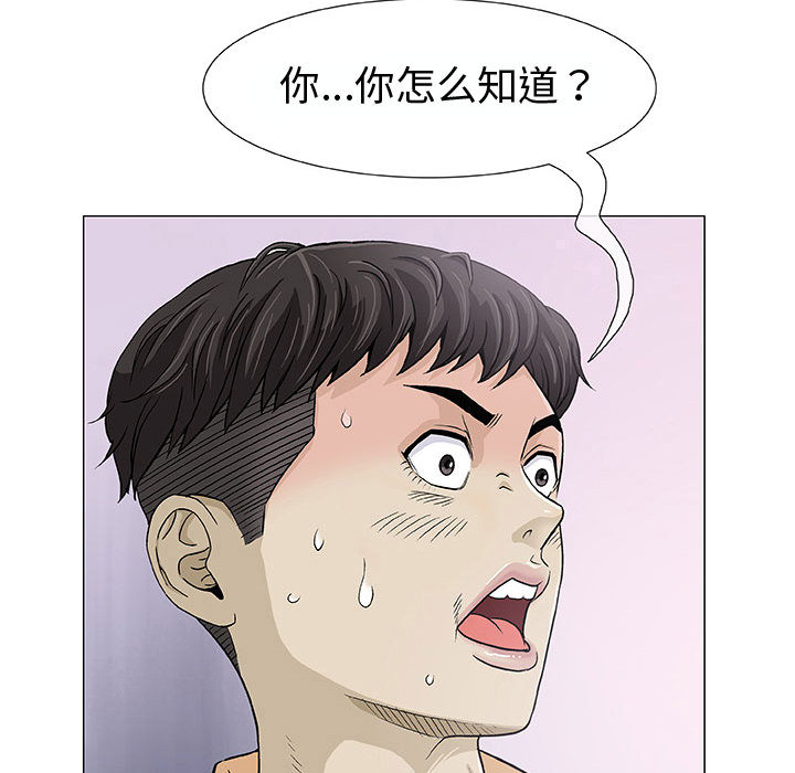 奇趣新人奇趣新人:第2话P113