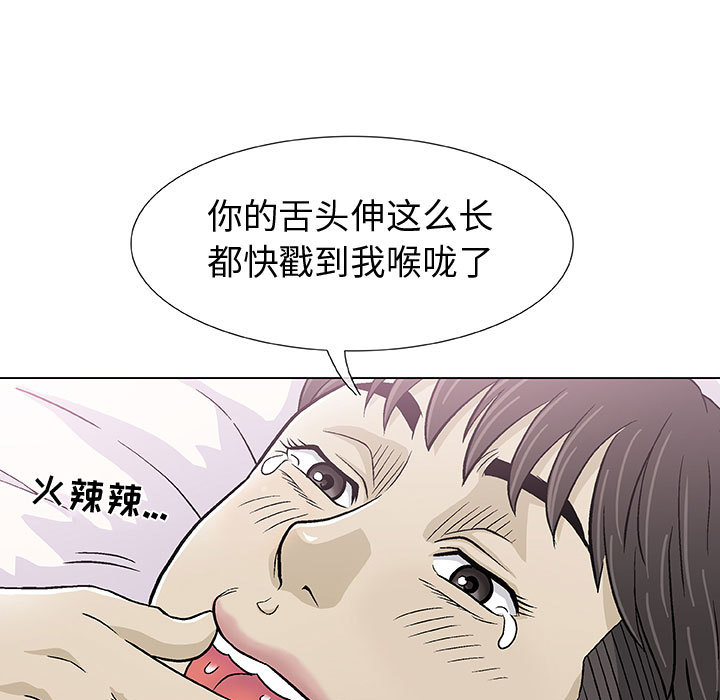 奇趣新人奇趣新人:第2话P68