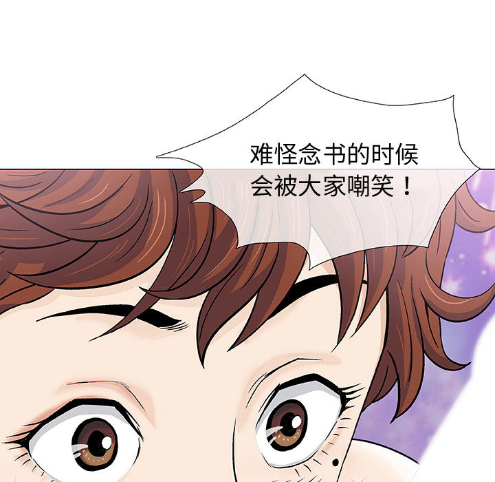 奇趣新人奇趣新人:第2话P70