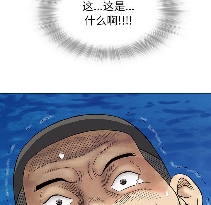 奇趣新人奇趣新人:第2话P40