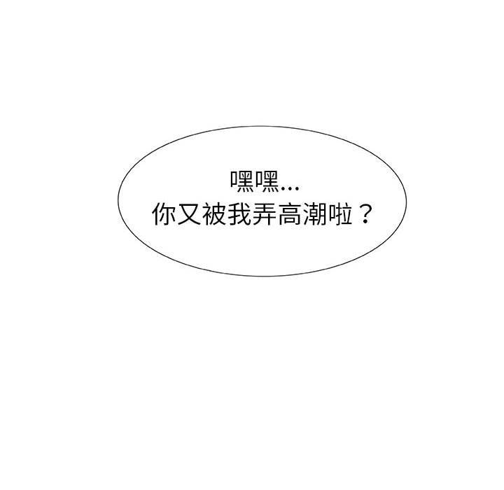 奇趣新人奇趣新人:第2话P53