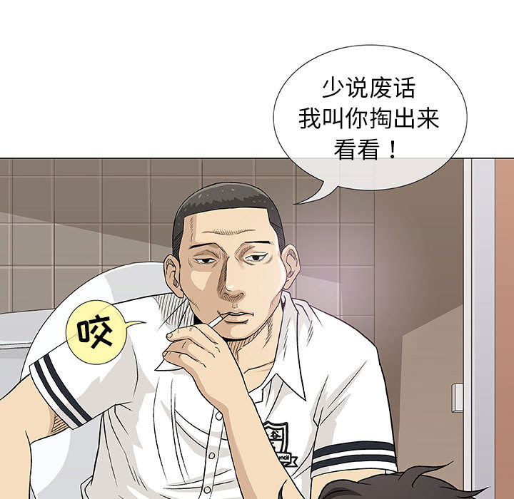 奇趣新人奇趣新人:第2话P18