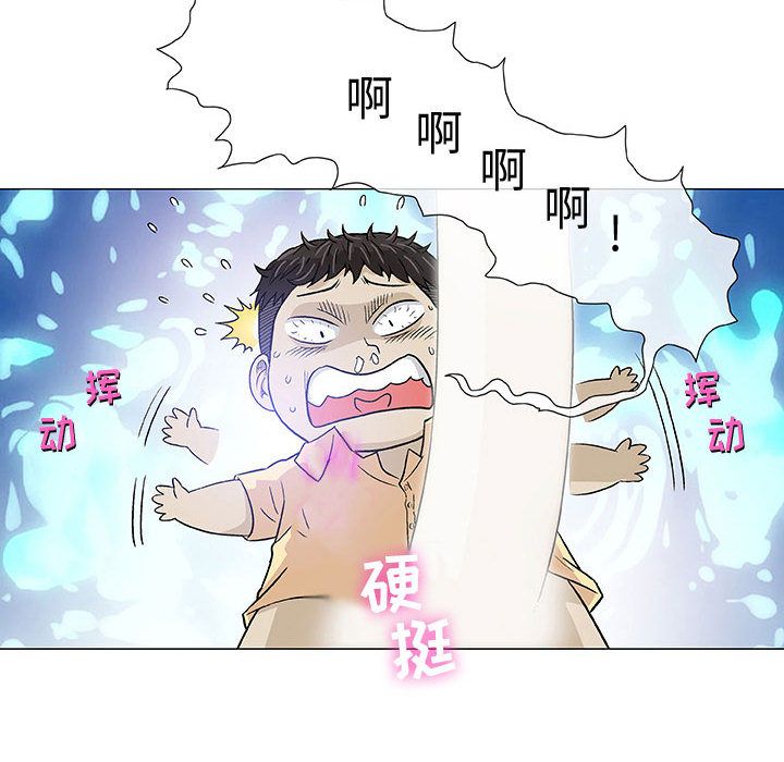 奇趣新人奇趣新人:第3话P91