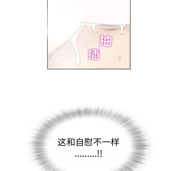 奇趣新人奇趣新人:第3话P123