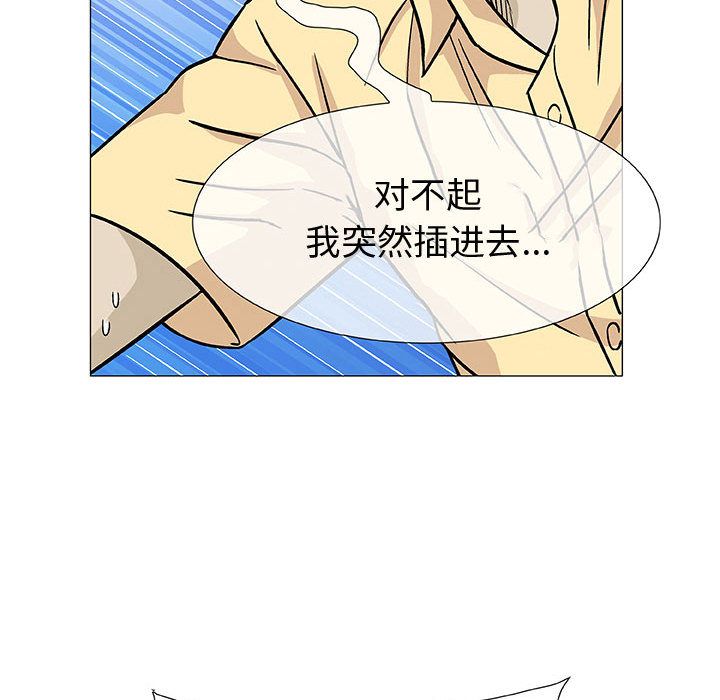 奇趣新人奇趣新人:第3话P113