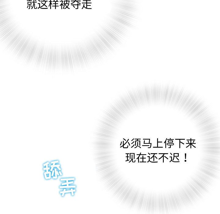 奇趣新人奇趣新人:第3话P74