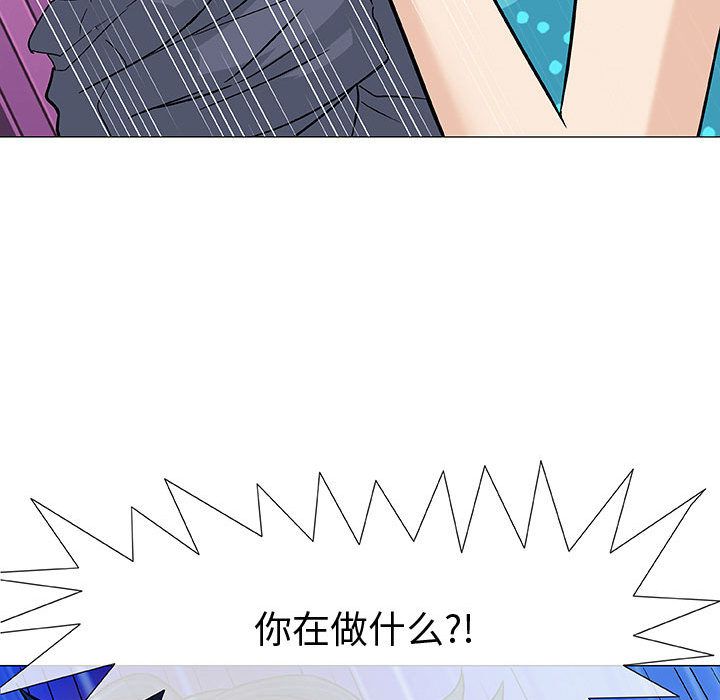 奇趣新人奇趣新人:第3话P45