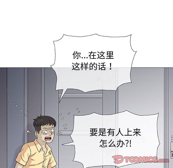 奇趣新人奇趣新人:第3话P48