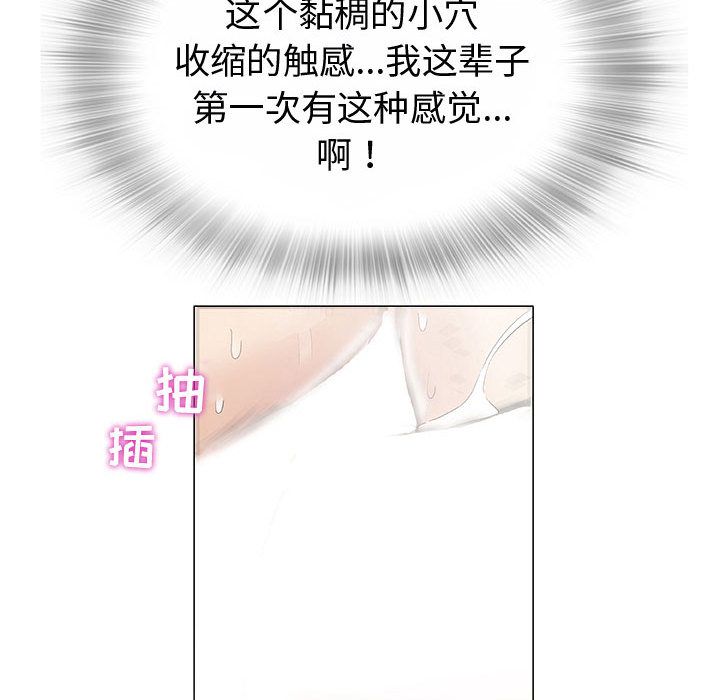 奇趣新人奇趣新人:第3话P122