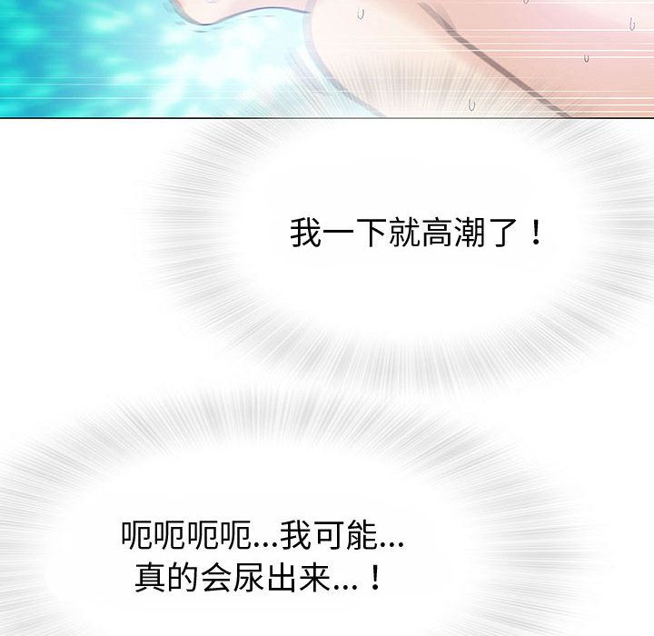 奇趣新人奇趣新人:第3话P126