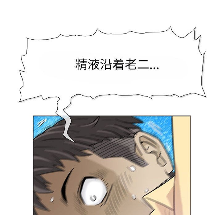 奇趣新人奇趣新人:第3话P133