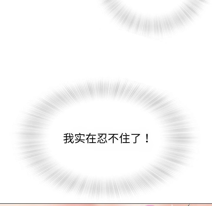 奇趣新人奇趣新人:第3话P131