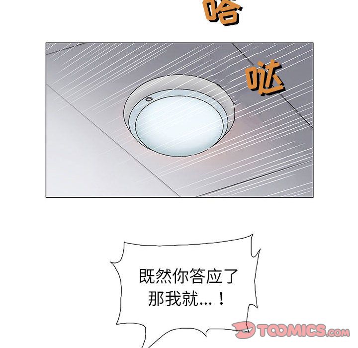 奇趣新人奇趣新人:第3话P39