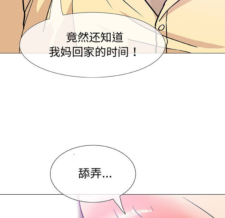 奇趣新人奇趣新人:第3话P59