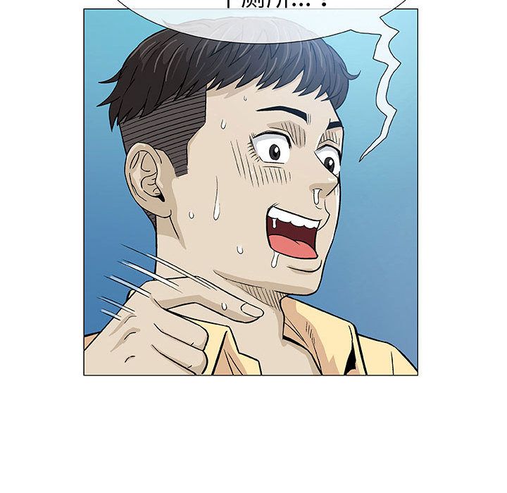 奇趣新人奇趣新人:第3话P96