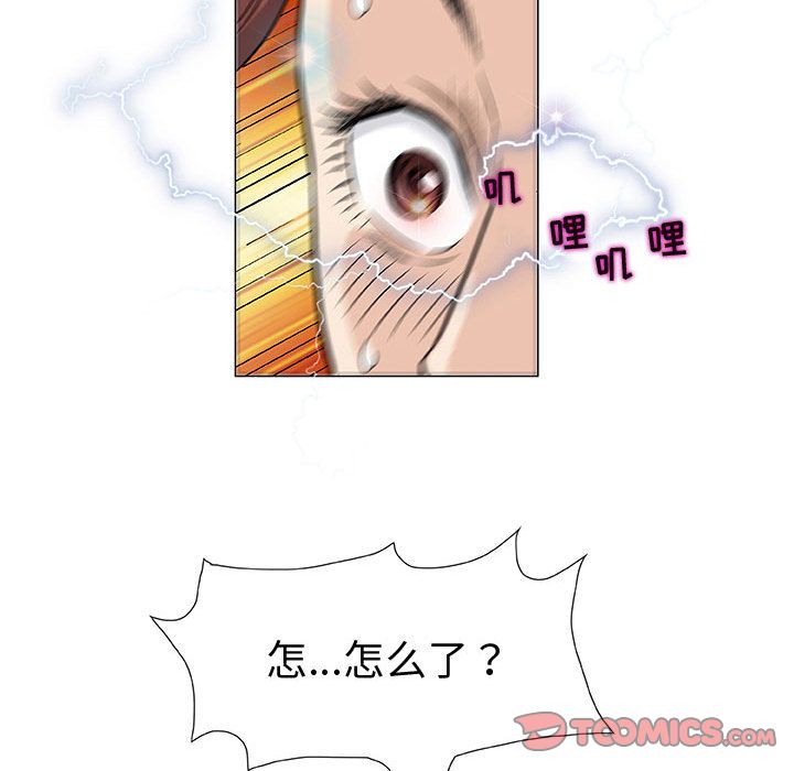 奇趣新人奇趣新人:第3话P111