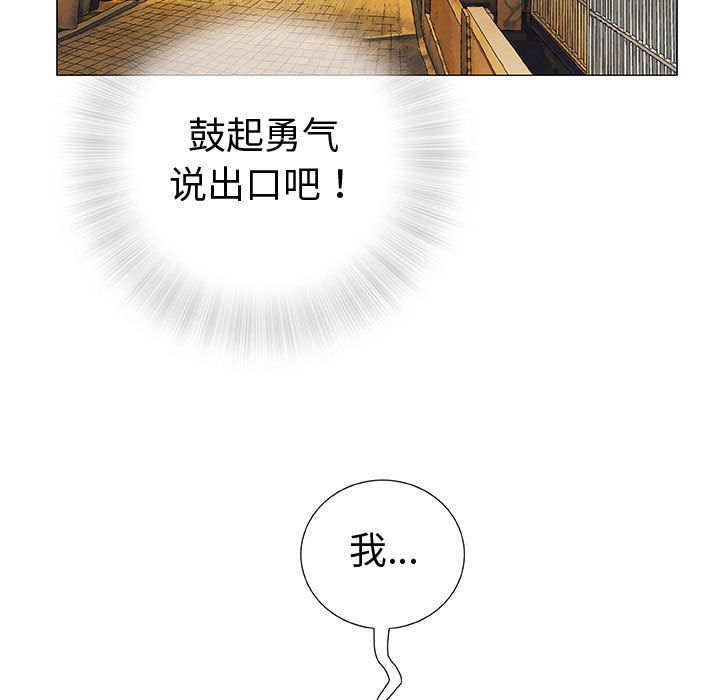 奇趣新人奇趣新人:第3话P76