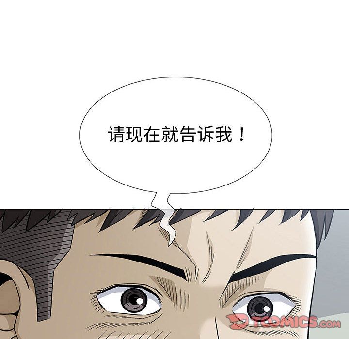 奇趣新人奇趣新人:第3话P30