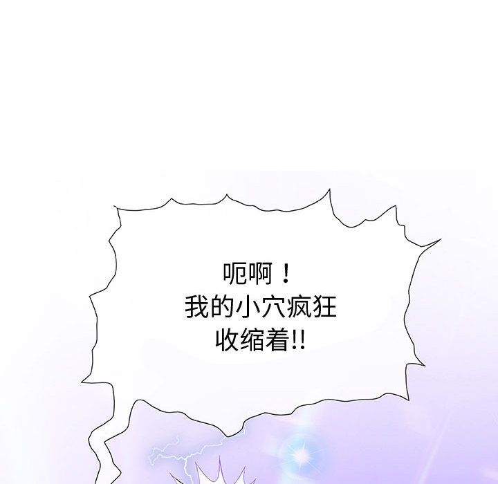 奇趣新人奇趣新人:第3话P137