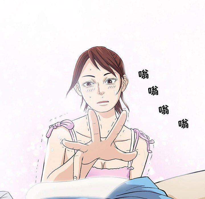 奇趣新人奇趣新人:第3话P6