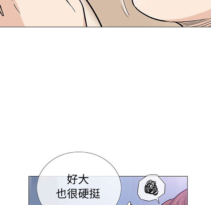 奇趣新人奇趣新人:第3话P53