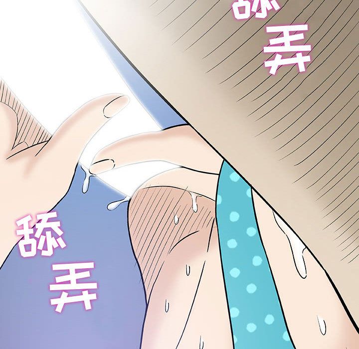 奇趣新人奇趣新人:第3话P68