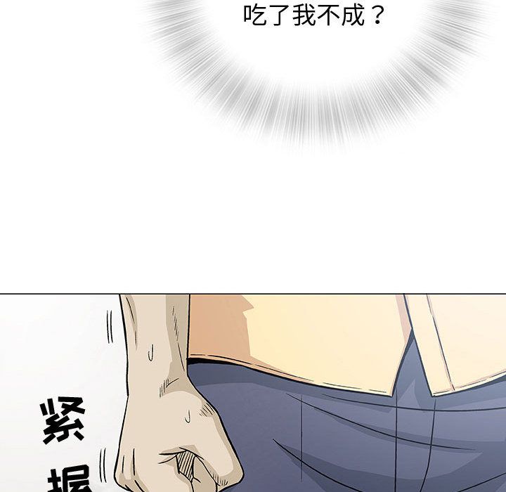 奇趣新人奇趣新人:第3话P27