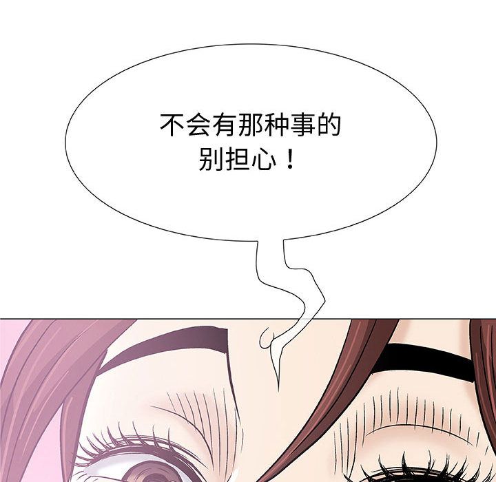 奇趣新人奇趣新人:第3话P65